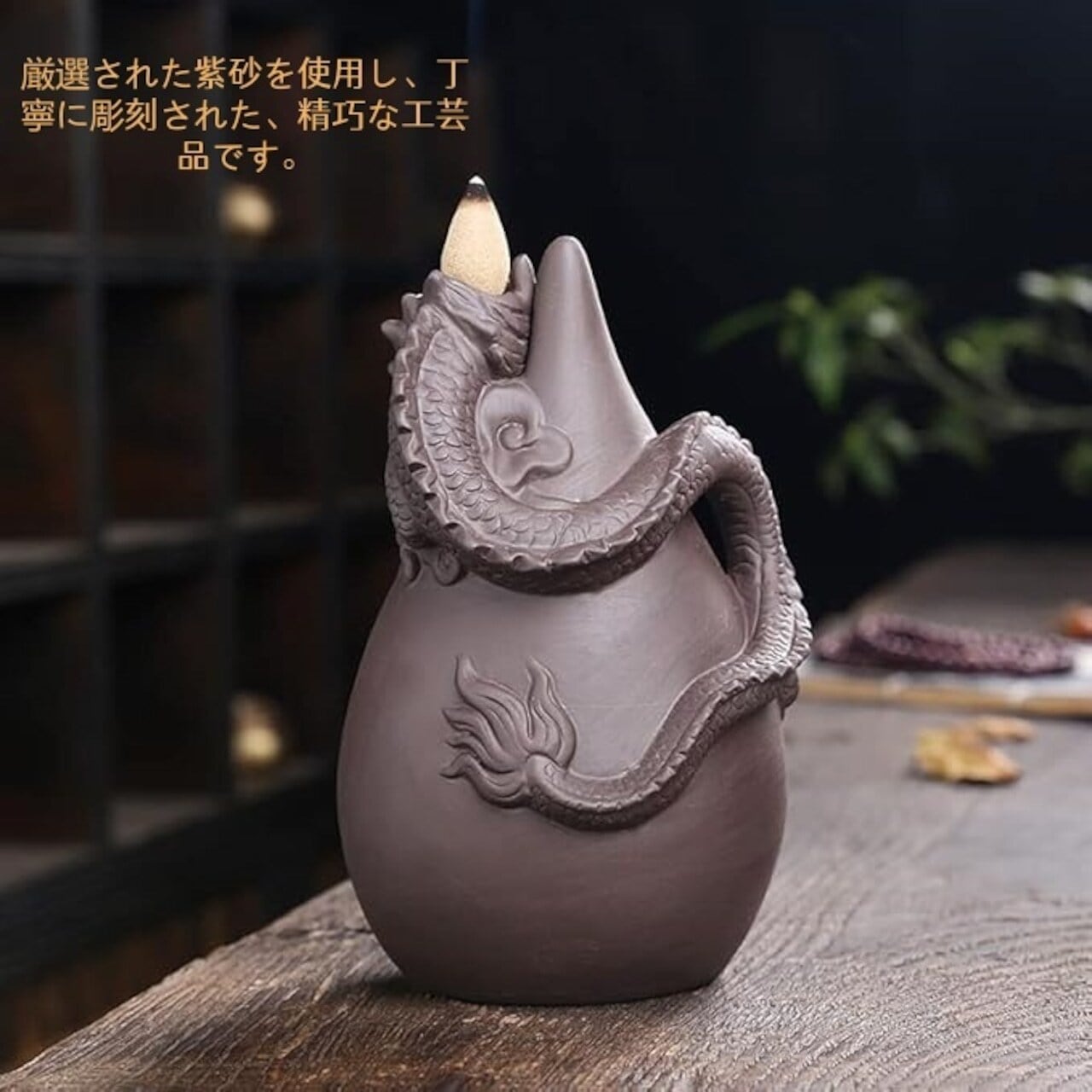 Z35 . 紫砂製 逆流香炉｜流川香用お香立て インテリア向け可愛いお香皿