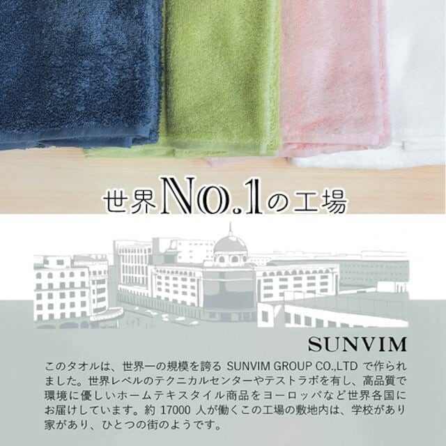 世界No.1の工場からお届けします バスタオル 約60×120cm | chumen 世界No.1の工場からお届けします バスタオル 約60×120cm | chumen