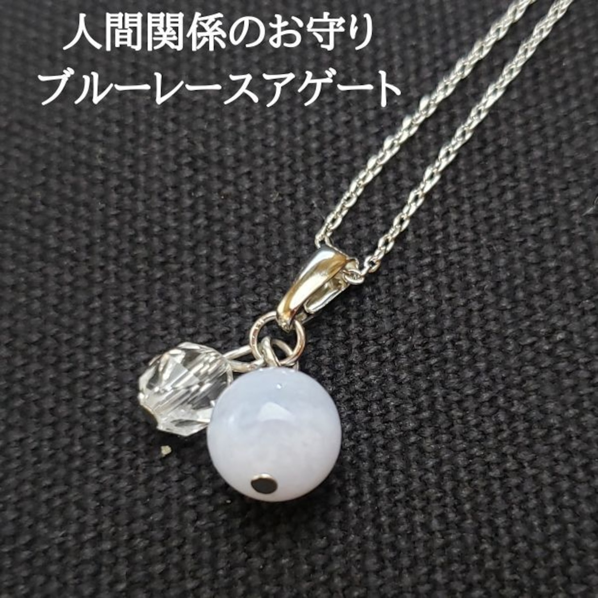 ブルーレースアゲート パワーストーン ネックレス 天然石 ペンダント 