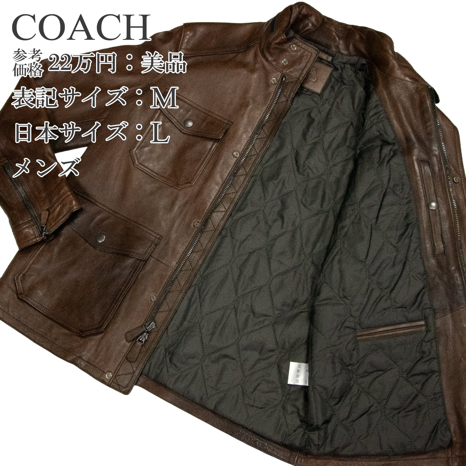 【本物・送料無料・美品】コーチ・レザージャケット・革ジャン(ラムレザー・綺麗・ライダース・メンズ・茶色・ブラウン・Y007)