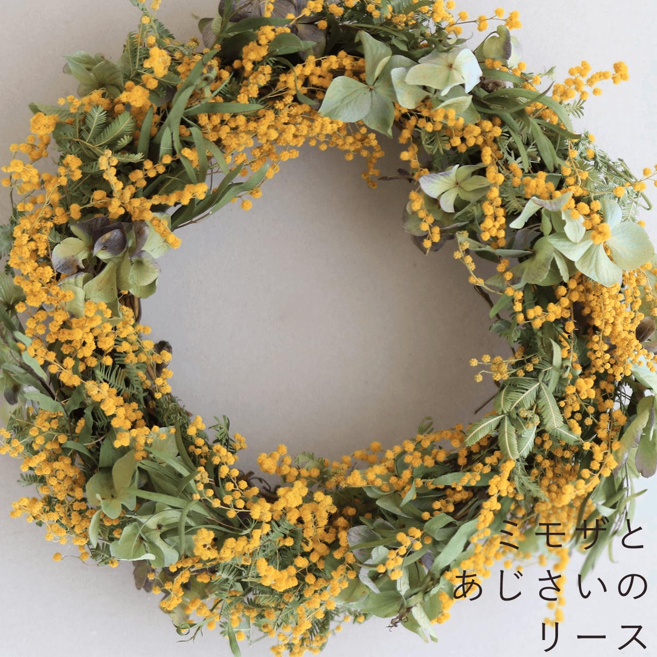 受注制作　ミモザのナチュラルキュートリース⑤ 受注制作 ミモザのナチュラルキュートリース⑤