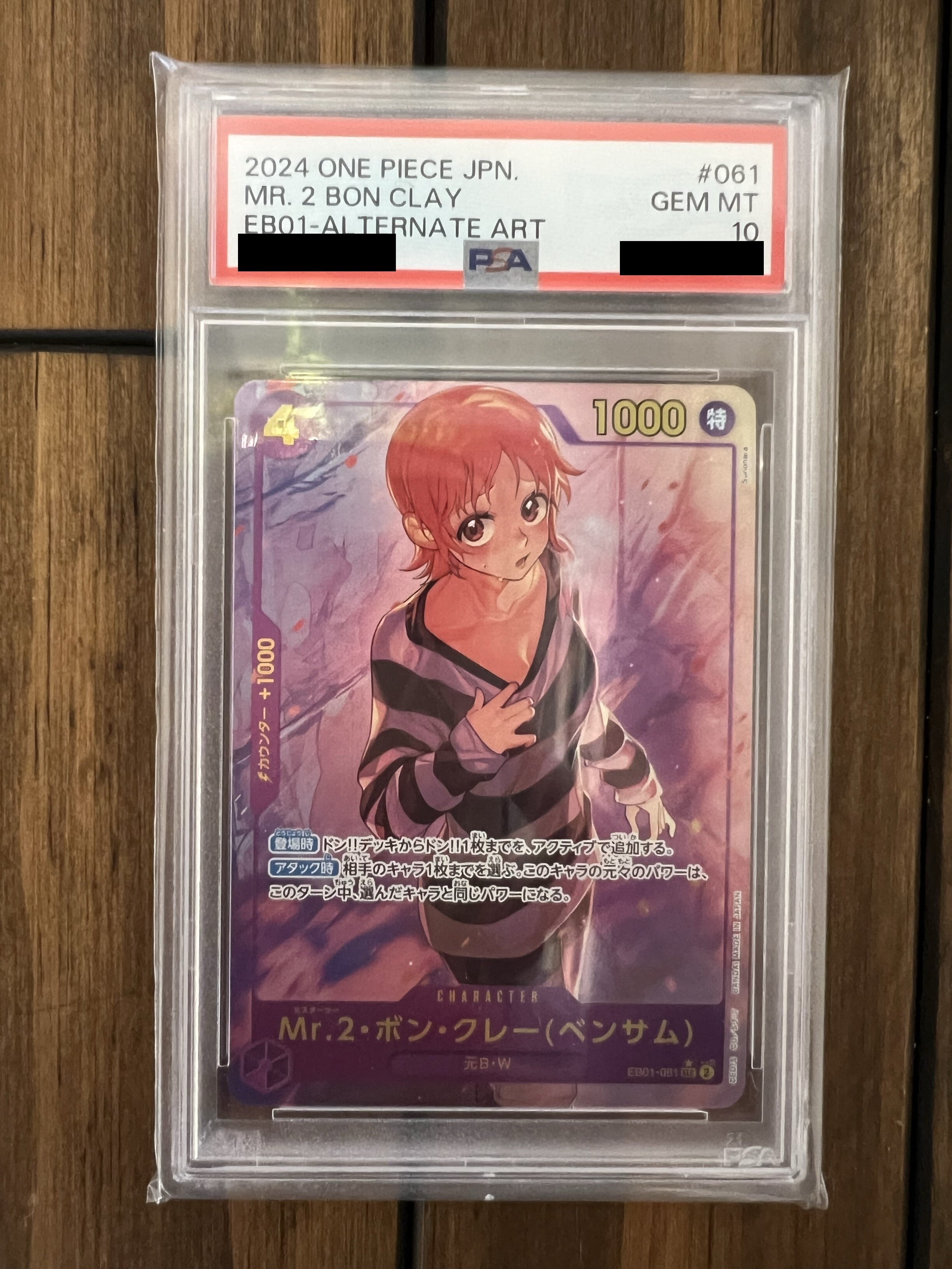 PSA10】Mr.2・ボン・クレー(ベンサム)SEC☆ EB01-061 | トレカ PSA10】Mr.2・ボン・クレー(ベンサム)SEC☆ EB01-061 | トレカ