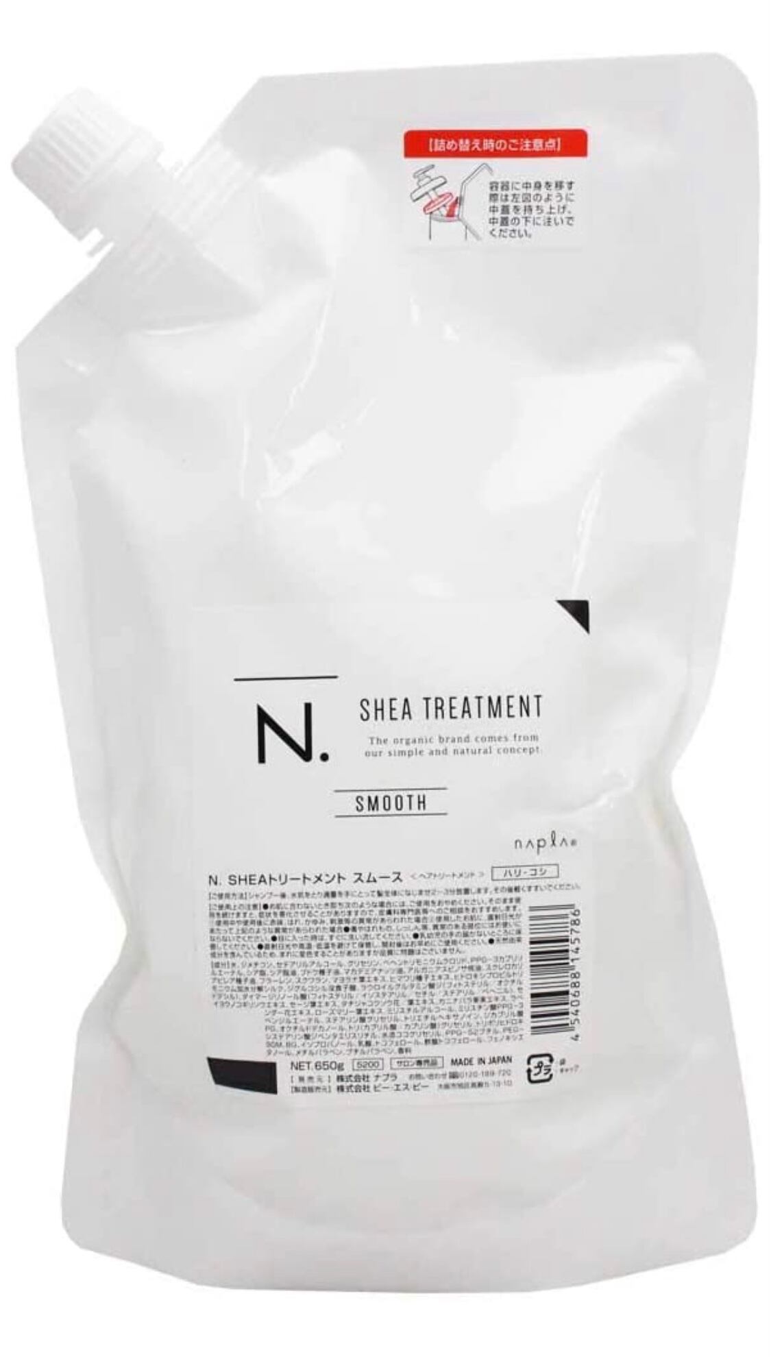 エヌドット N. シアトリートメント（スムース）＜詰替え用＞(650g