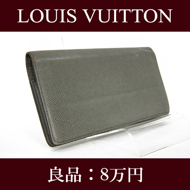 【最終価格・送料無料・良品】VUITTON・ヴィトン・長財布・二つ折り財布(タイガ・人気・高級・メンズ・男性・灰色・グレー・ビトン・G029)