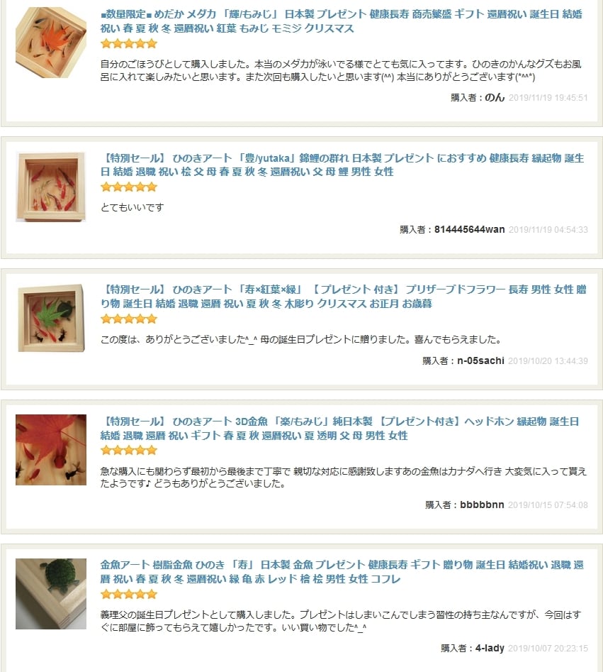 洋服通販 - 新作アイテムを 金魚アート 「咲×紅葉/紅」 こだわりの純日本製 【プレゼント 生き物