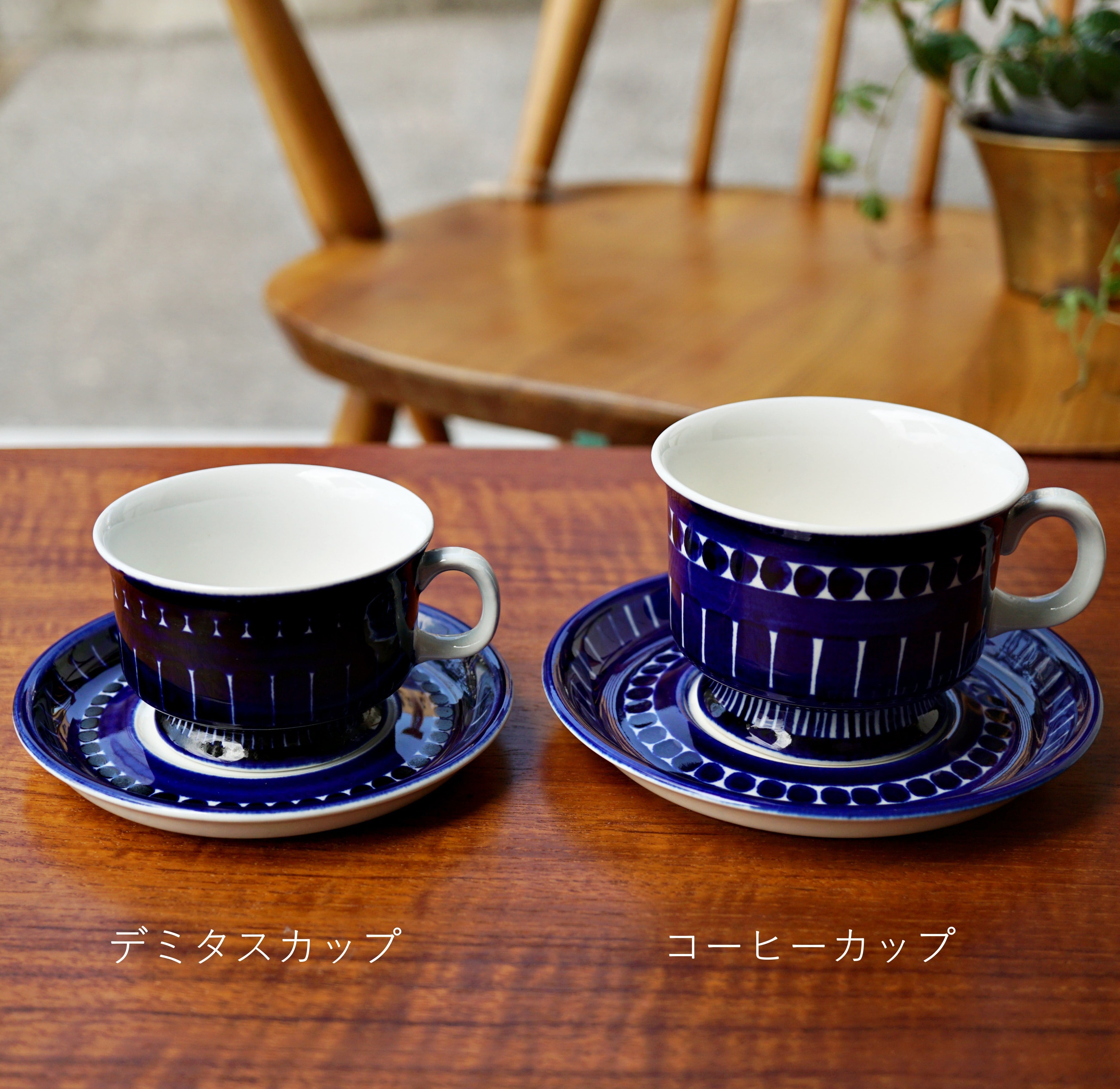 コーヒーカップ&ソーサー Valencia アラビア ARABIA コーヒーカップ&ソーサー Valencia アラビア ARABIA