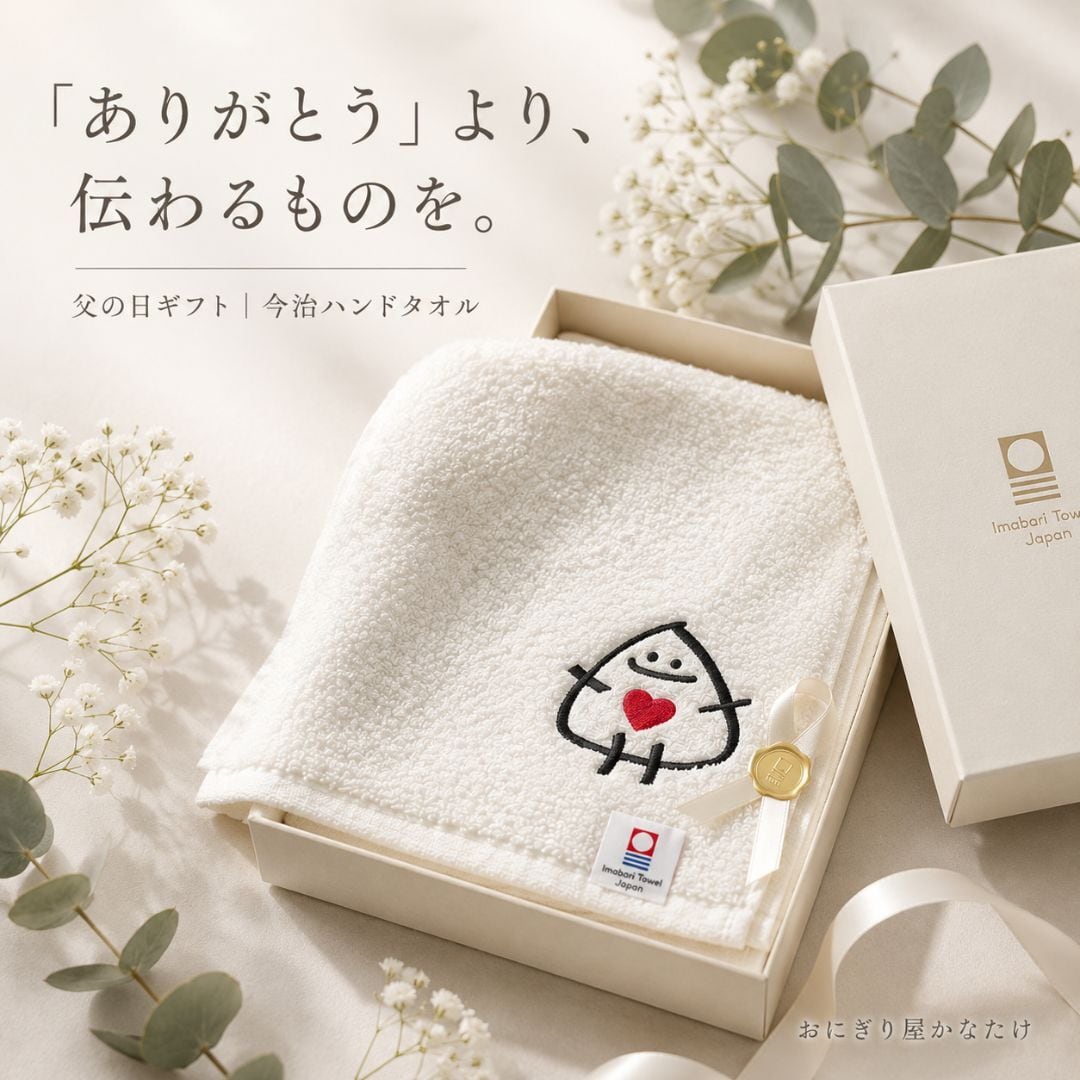 おにぎり屋かなたけ