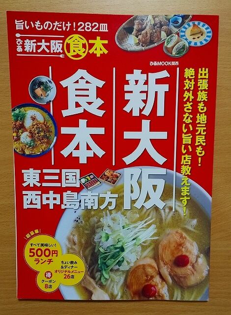 グルマン 1994: 東京・関西フランス料理店ガイド | 絵本 BooksComfort