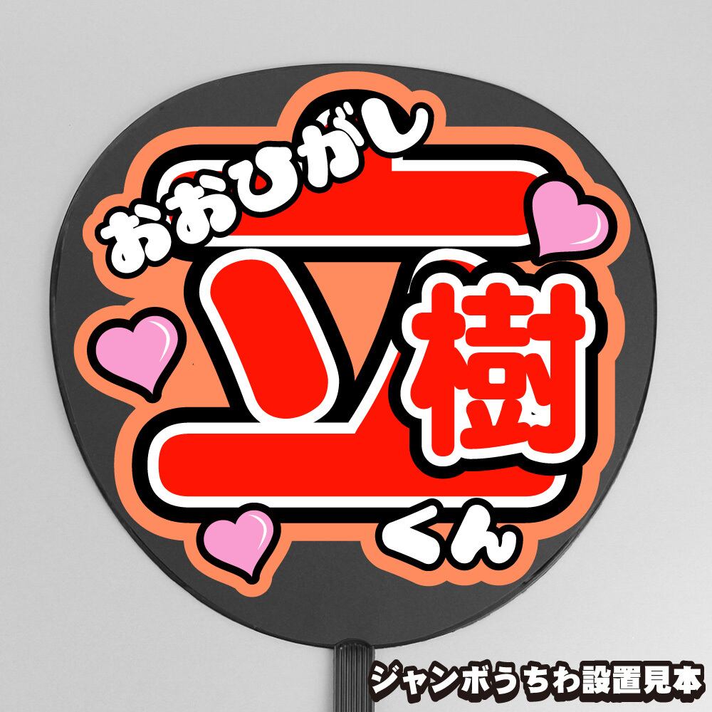 うちわ文字】星慧音 ① 【CLASS SEVEN】 | もじ王国 MOJI KINGDOM
