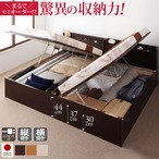 国産跳ね上げ収納ベッド Clory クローリー ベッドフレームのみ 縦開き 深さグランド セミシングル 一人暮らし 新生活