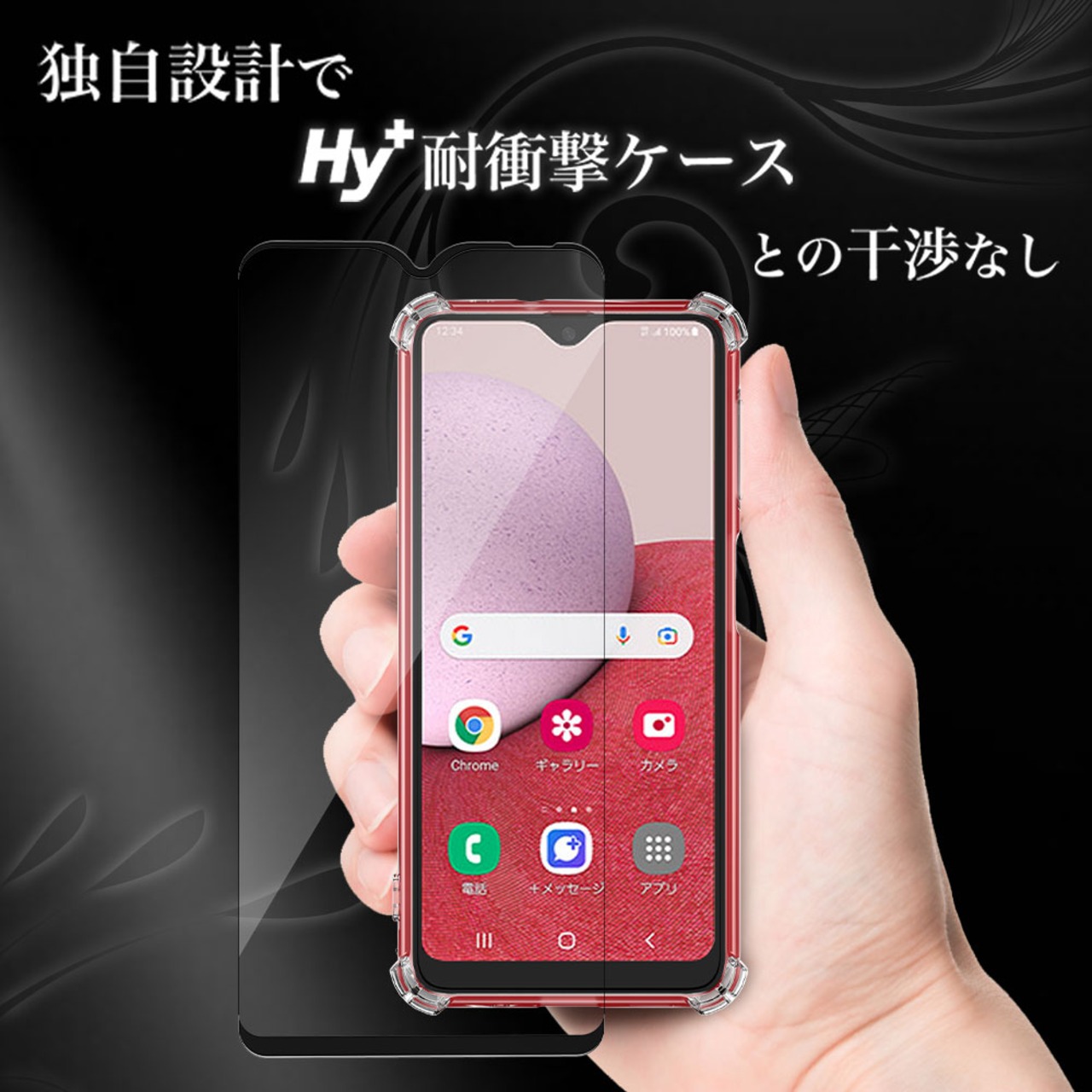 Hy+ Galaxy A23 5G フィルム SC-56C SCG18 ガラスフィルム W硬化製法 一般ガラスの3倍強度 全面保護 全面吸着 日本産ガラス使用 厚み0.33mm ブラック