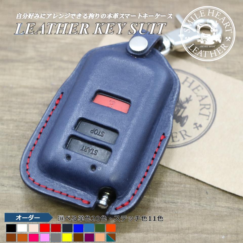 スズキ車用 エンジンスターター タイプ2 本革 エンジンスターター