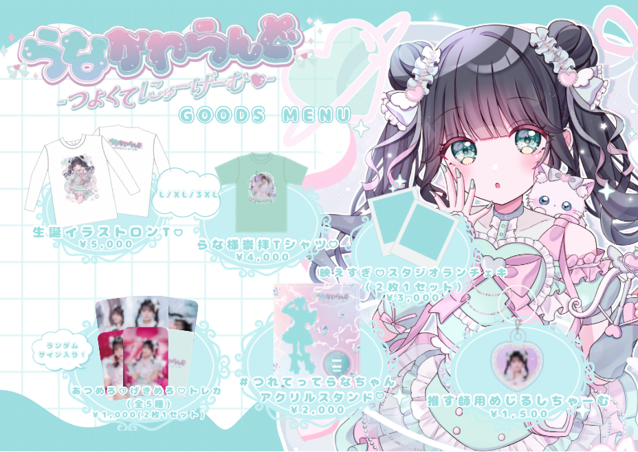茉井良菜生誕グッズ】生誕Tシャツ | akishibu