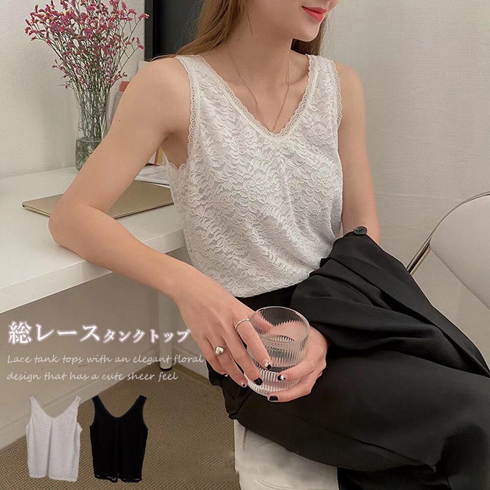 レディース 総レース タンクトップ トップス Vネック 春夏 きれいめ おしゃれ 大人 大人可愛い セクシー 花柄 インナー キャミソール Ritz Chic レディースファッション通販