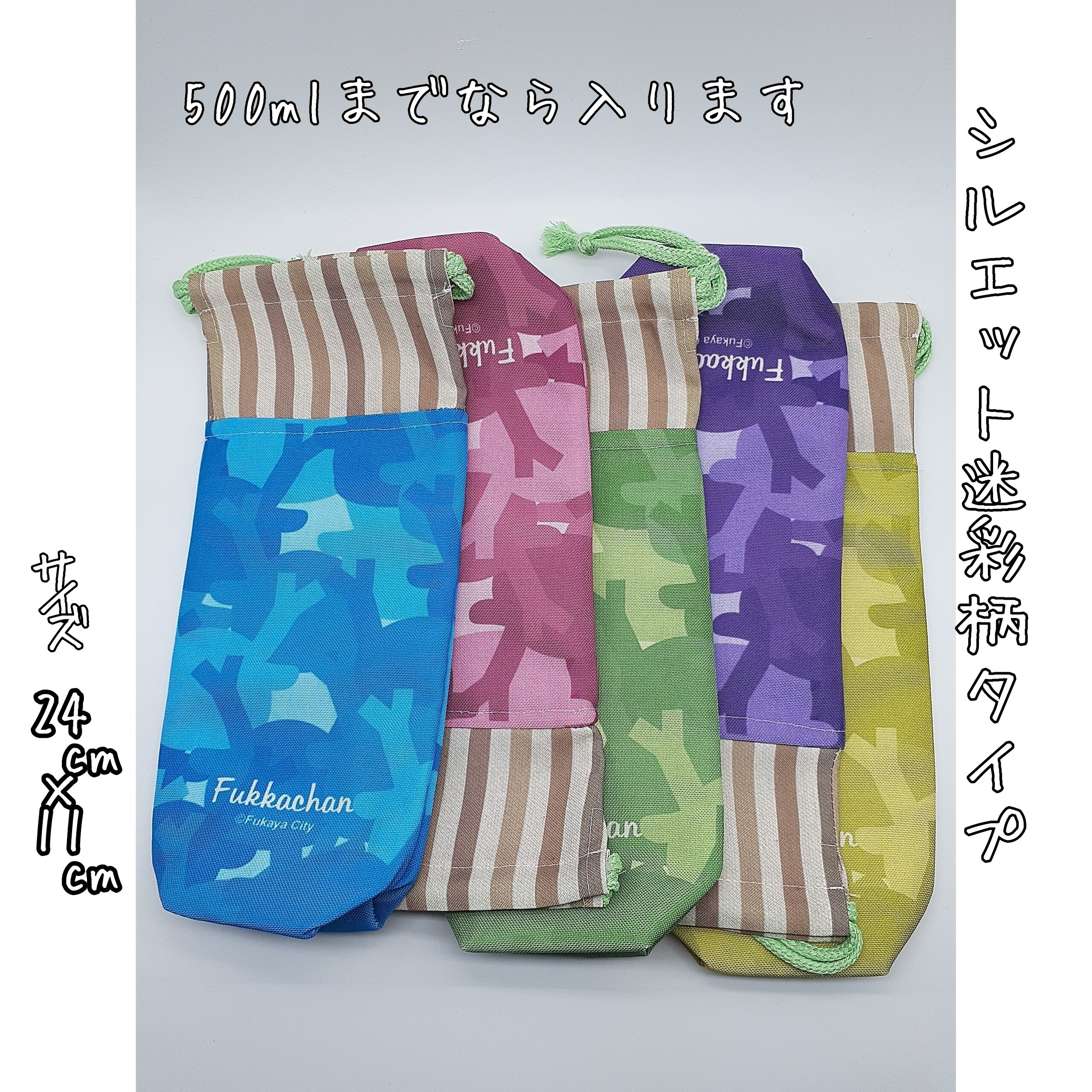 C2　ふっかちゃんシリコーン型　深谷市のアイドル ふっかちゃんペットボトルケース各種(シルエット迷彩タイプ