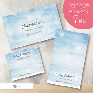 ピアス台紙/アクセサリー台紙/ショップカード/名刺/名入れ/雪07
