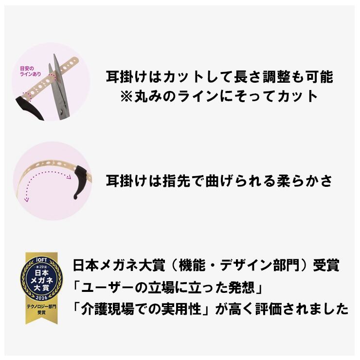 寝ながらメガネ 優眠 ゆうみん 要介護・介護従事者 寝たきり 眼鏡 介護