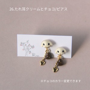 sanpo後夜祭ピアス/イヤリング（うさぎ）