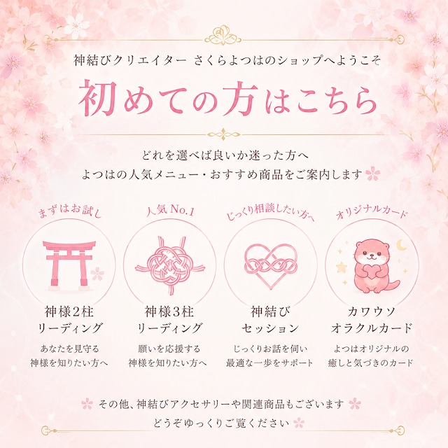 初めての方へ