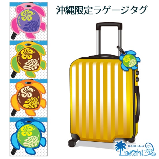 ラゲージタグ(ネームタグ) | 沖縄物産品オンラインショップ Lokahi