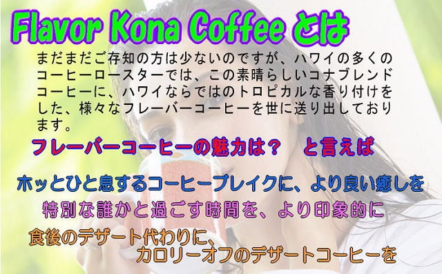 ヘーゼルナッツ(挽き済みの粉) ライオンコーヒー(7oz 198g) フレーバーコーヒー | コナコーヒーみぽり ヘーゼルナッツ(挽き済みの粉) ライオンコーヒー(7oz 198g) フレーバーコーヒー | コナコーヒーみぽり