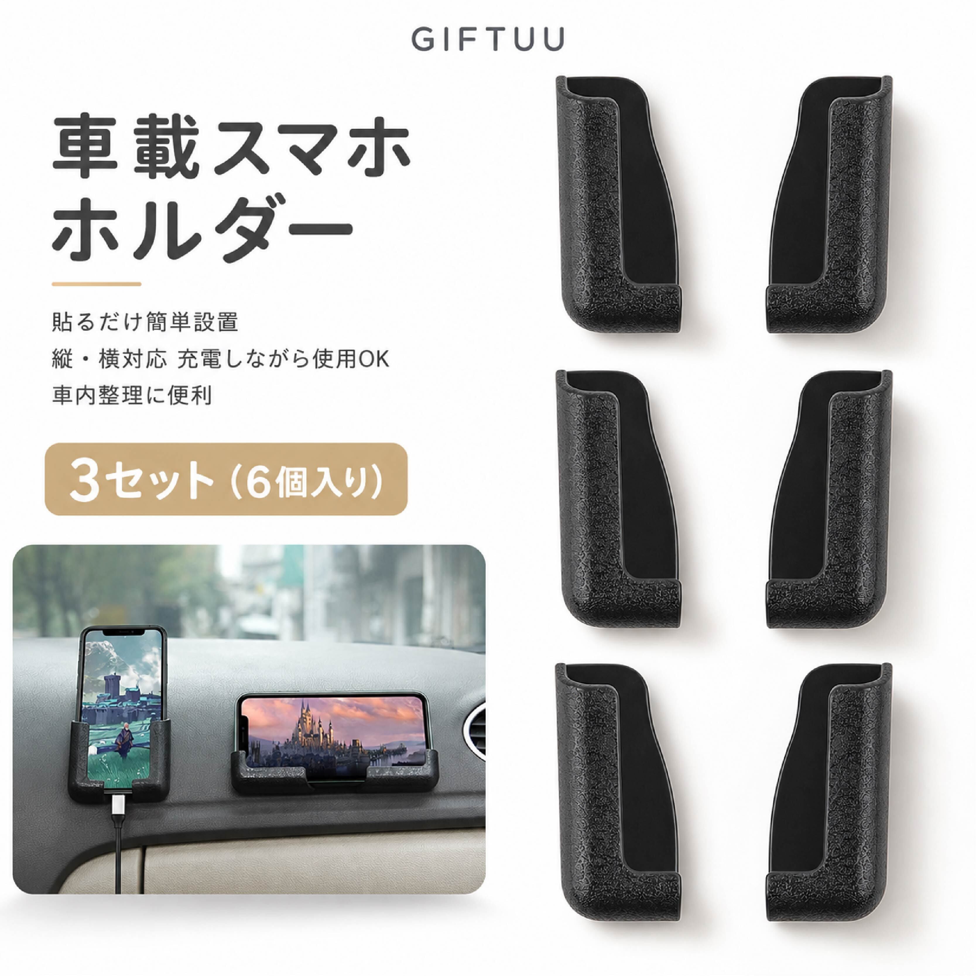JY 684 . 車載スマホホルダー 貼るだけ簡単設置 スマホスタンド 縦置き
