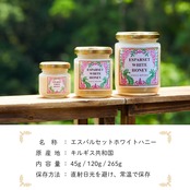 【人気No1】白いはちみつ 120g (税込)