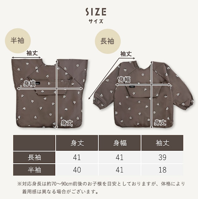 【メール便】防水 お食事エプロン 立体ポケット 保育園 長袖 半袖 はっ水 お食事スタイ キャッチポケット 食べこぼし 食事用エプロン dz204