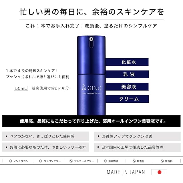 &GINO（アンドジーノ） プレミアムフェイスエッセンス アクアモイス