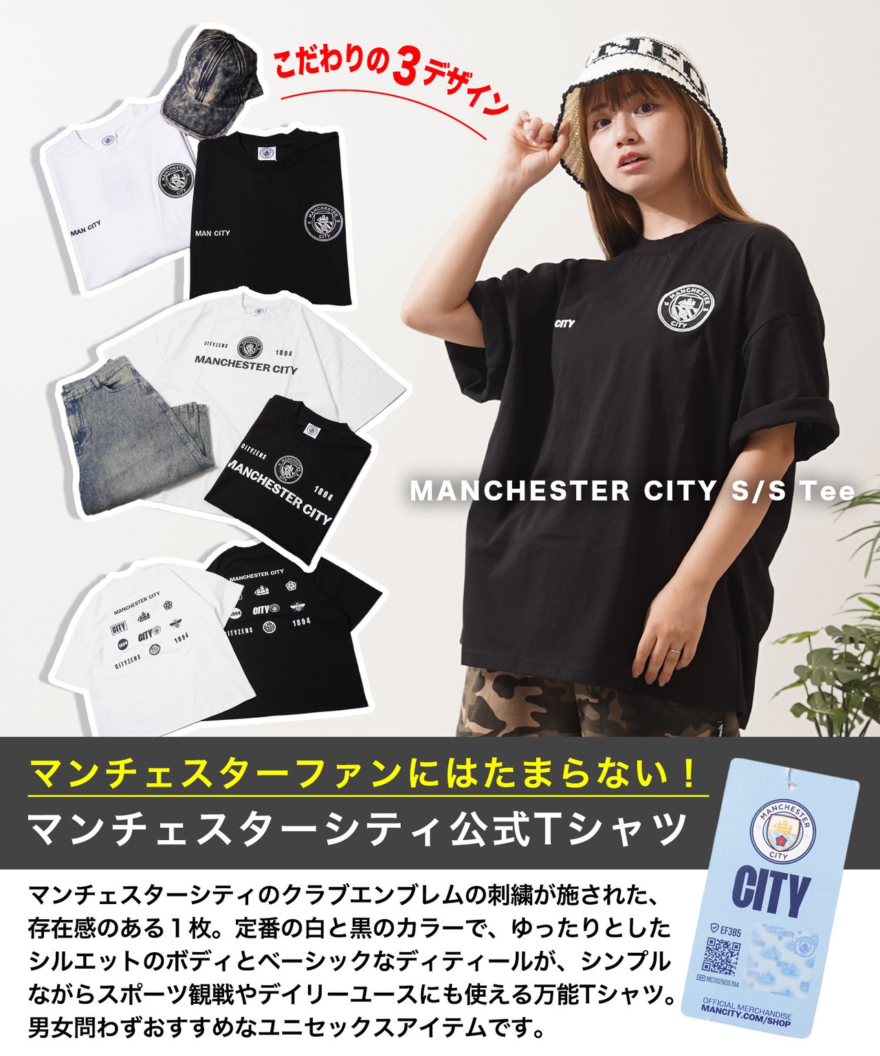 ◆Manchester City S/S Tee◆mc-25001