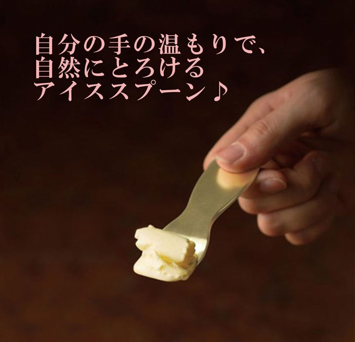 名入れ アイススプーン 【 じわっととろけるアイススプーン 】 誕生日 プレゼント 退職祝い 還暦 喜寿 古希 傘寿 米寿 白寿 百寿 父の日 母の日 お中元 お歳暮 クリスマス 結婚祝い 結婚 バレンタインデー ホワイトデー 感謝 ありがとう おめでとう 敬老の日 送料無料