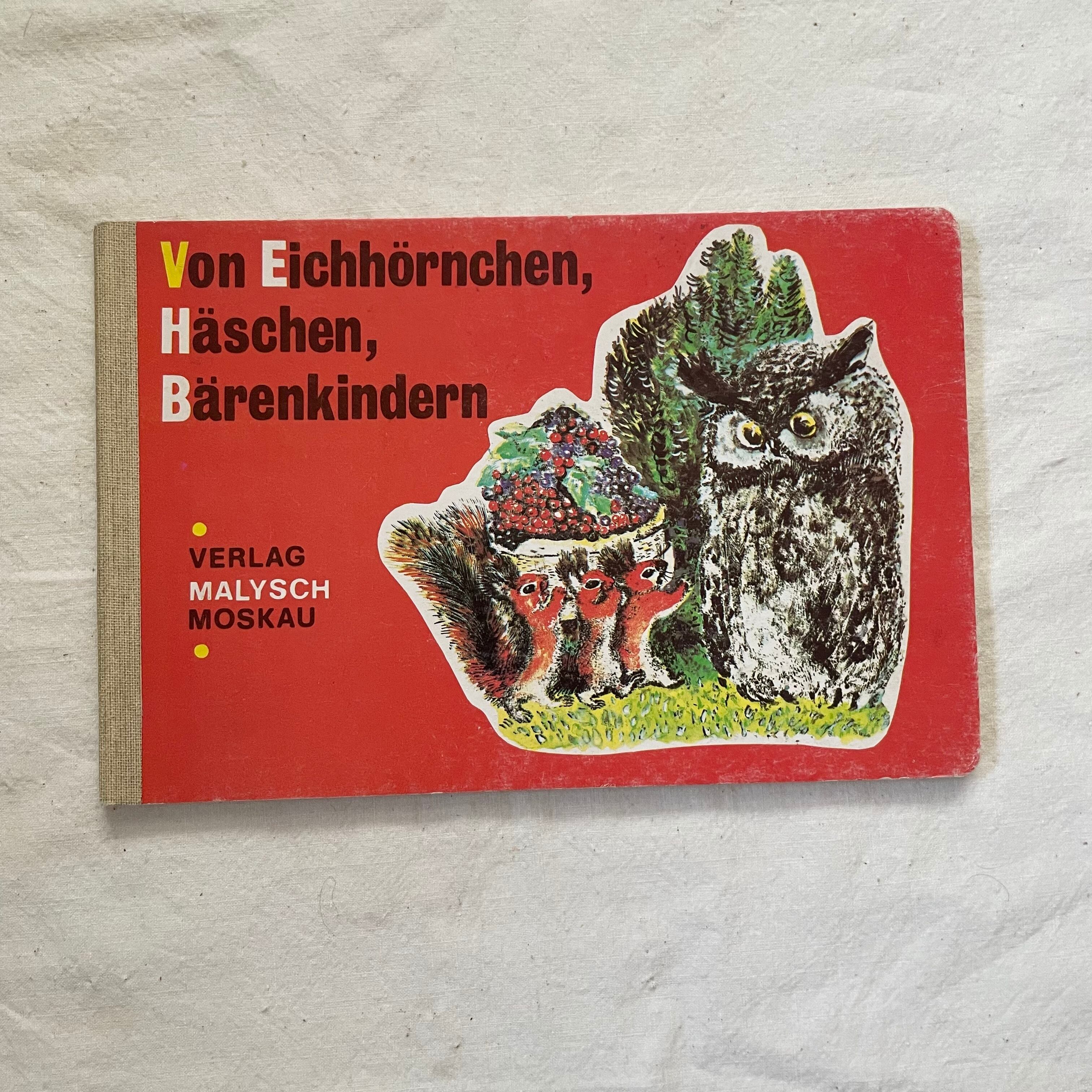 動物たちの絵本