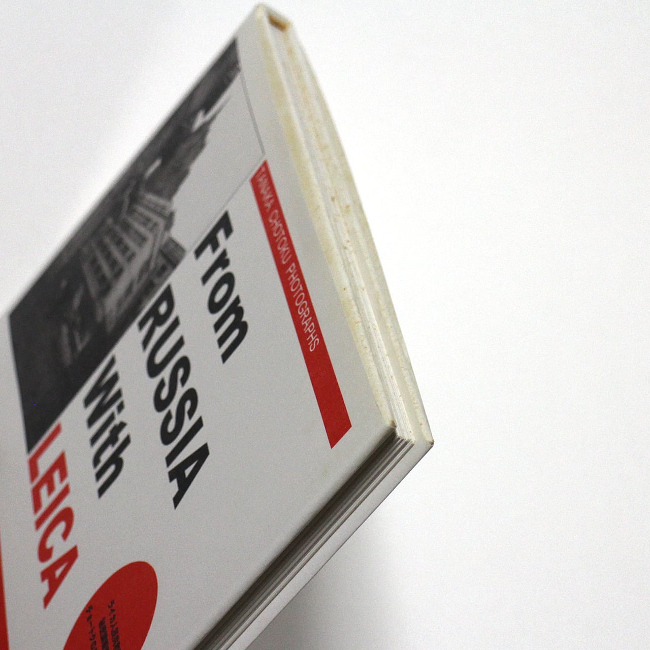 From Russia with Leica 田中長徳写真集 フロム・ロシア・ウィズ