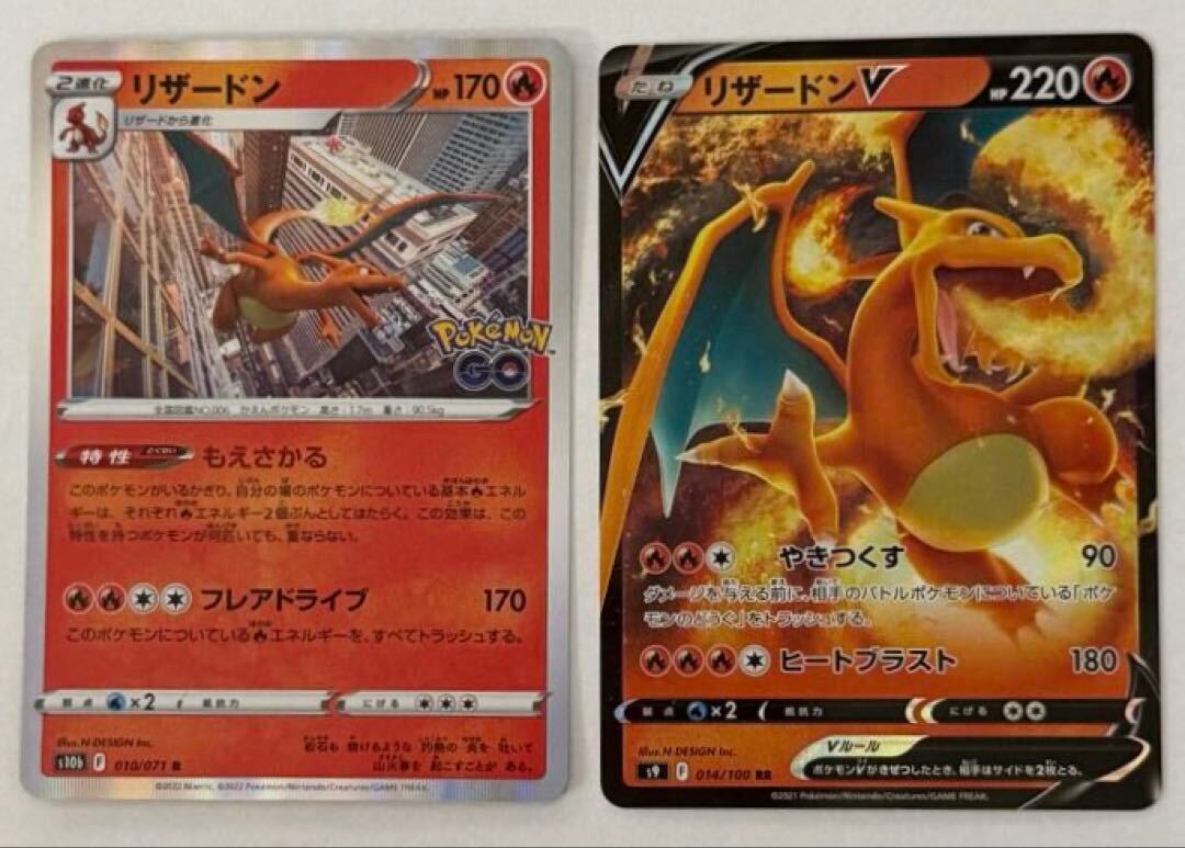 ポケモンカード リザードンV リザードン 2枚セット リザードン2枚セット リザードン R 010/071 S10b リザードンV RR 014