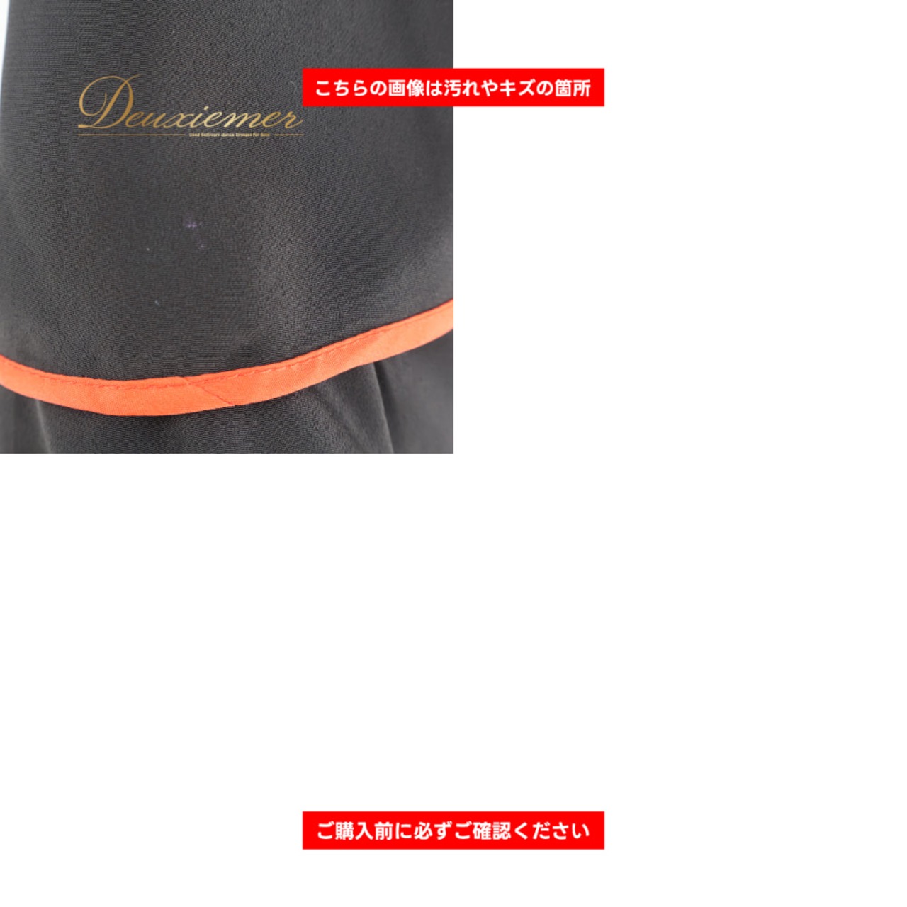 フラメンコ 衣装 prima boutique プリマブティック ファルダ スカート ブラック系 レッド系 黒 赤 ボランテ 段々 ライン 無地 レッスン 練習 レディース ダンス パーティ 発表会 ステージ 発表会衣装 舞台衣装