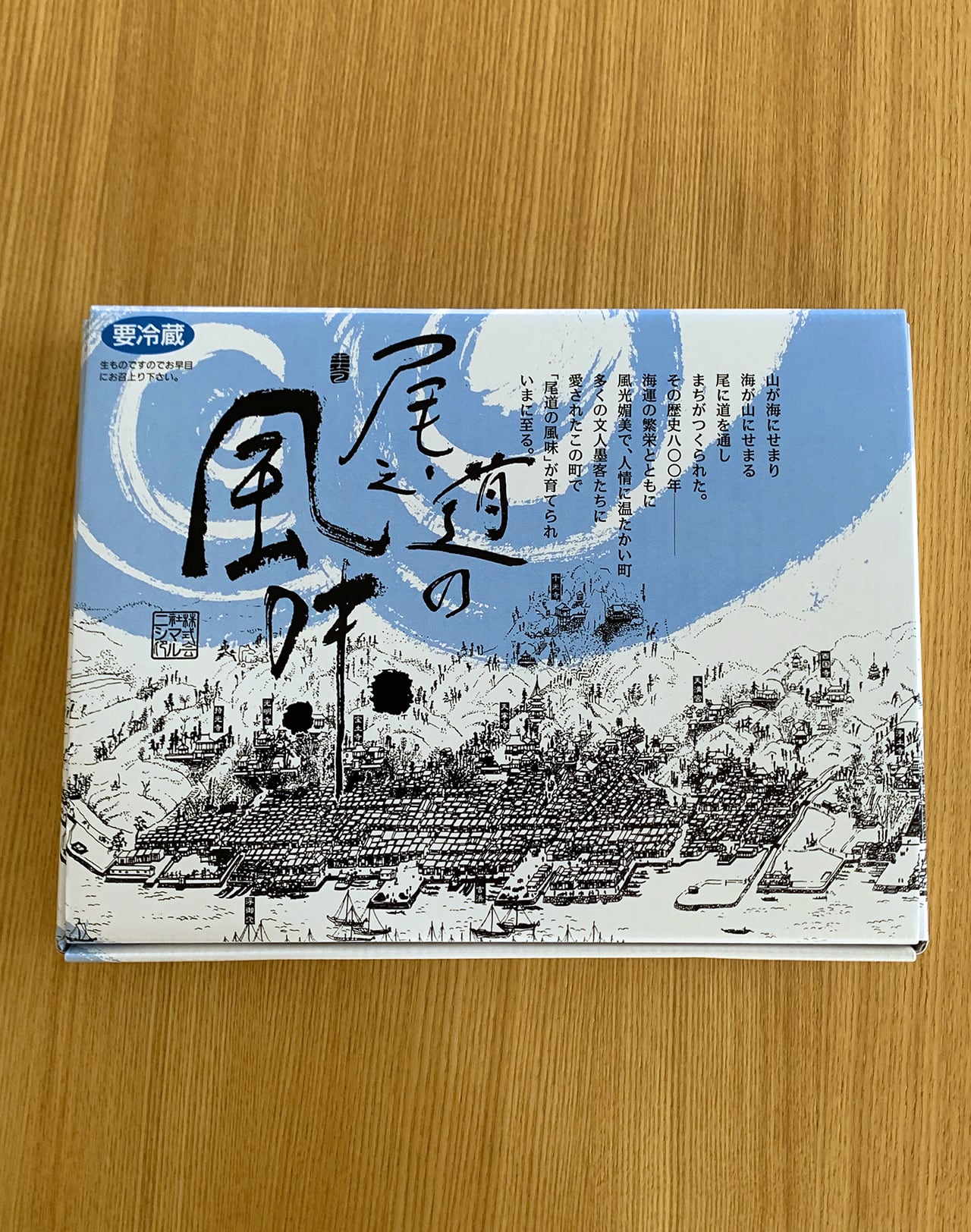 【食べくらべ】6点  箱入り