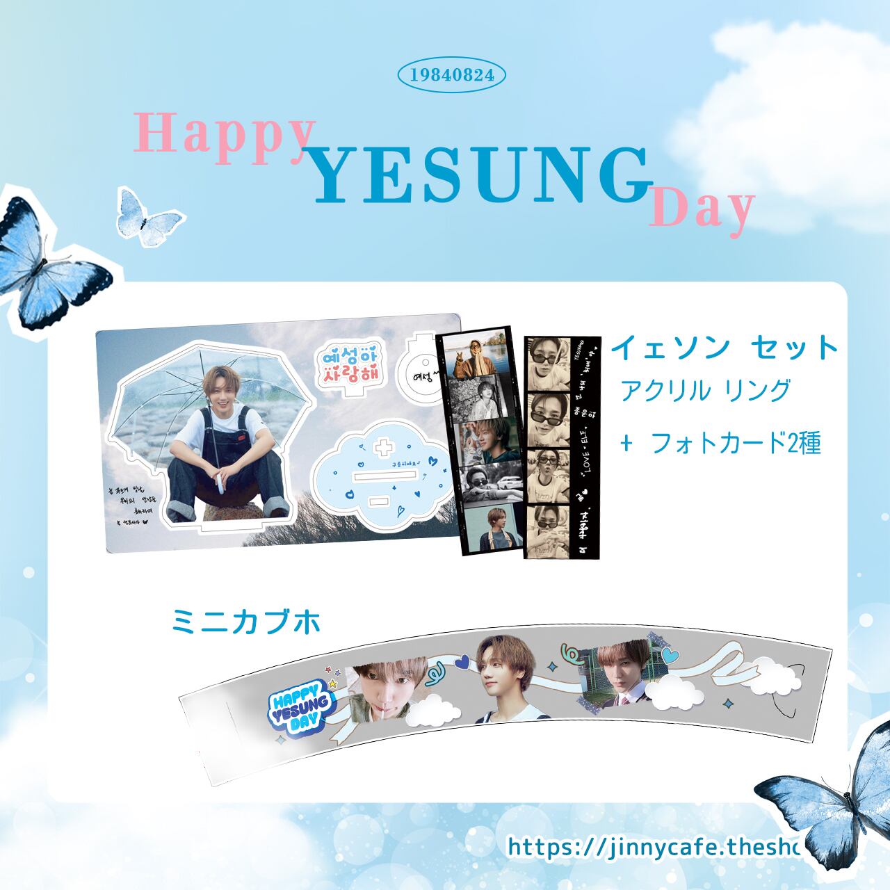 SUPER JUNIOR イェソン バッグ + ぬいぐるみキーリング セット SUPER JUNIOR イェソン ぬいぐるみ SUPER JUNIOR イェソン ぬいぐるみ