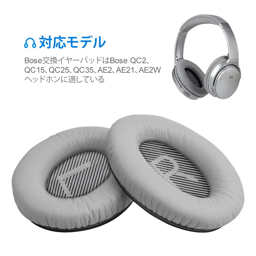 Link Dream イヤーパッド イヤークッション 交換用 Bose Quiet Comfort