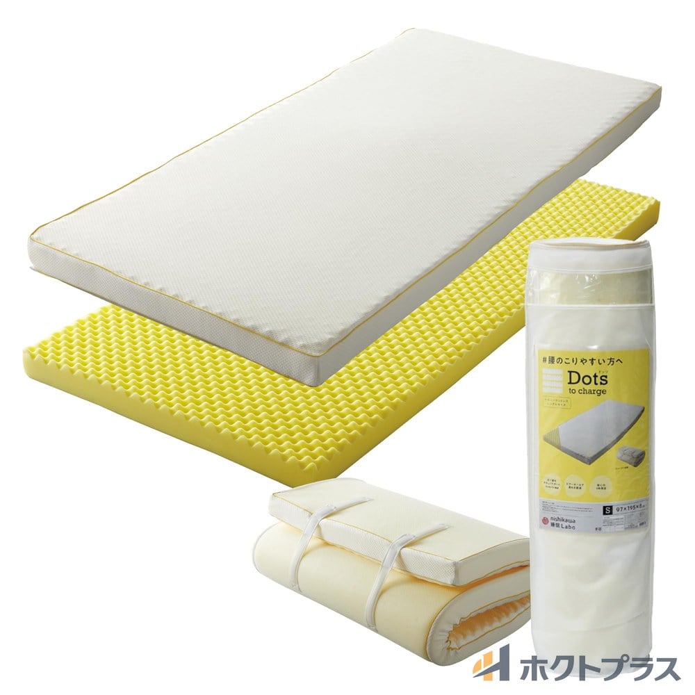 nishikawa 【 西川 】 睡眠ラボ ドッツプラス マットレス シングル 腰
