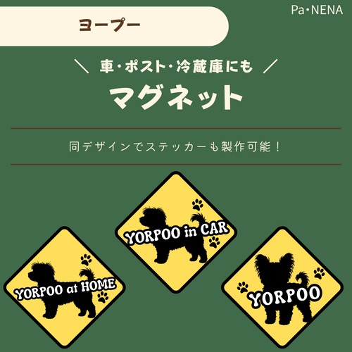 <車> <ポスト><冷蔵庫>など　オリジナルマグネット(ヨープー)