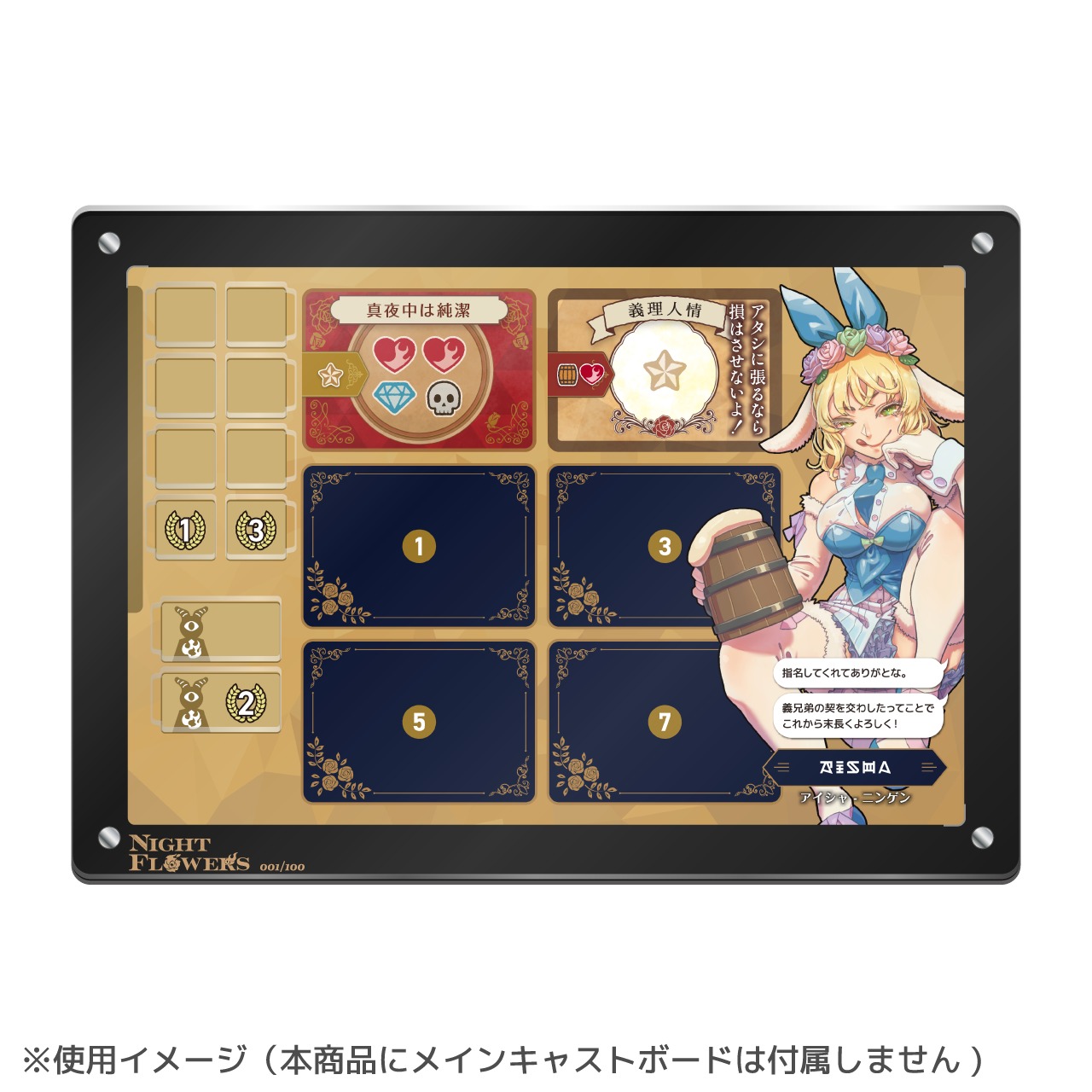 二次受注分】【受注生産】ナイトフラワーズ-新版- アクリル