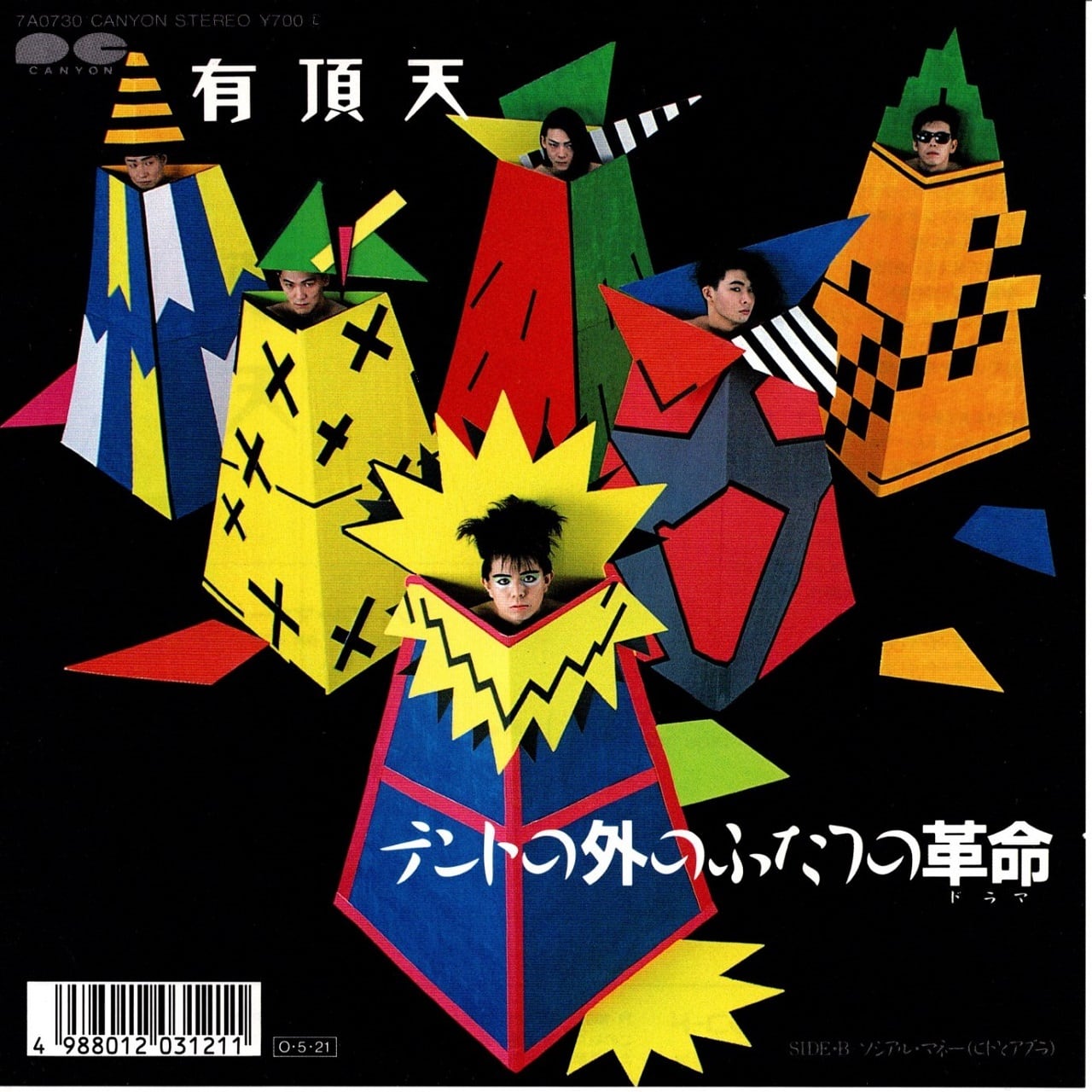 有頂天 / ピース ピース - 有頂天のアルバム - Apple Music