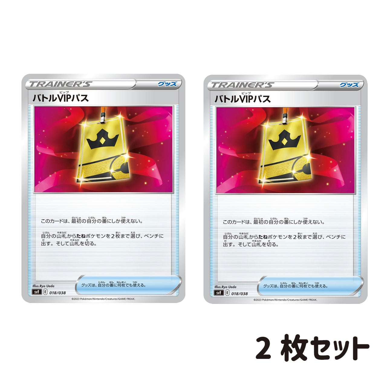【即日発送】ポケモンカード　バトルVIPパス　ナンジャモ　汎用カードセット