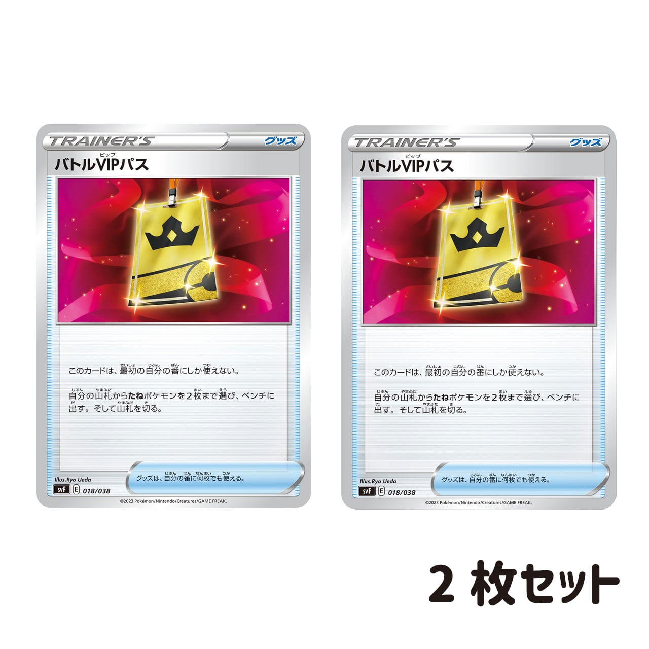 ポケカ　汎用カード　バトルVIPパスなど