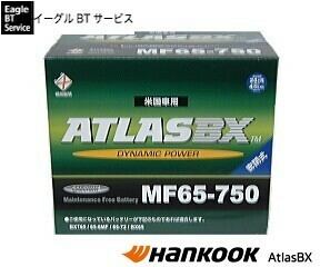 Hankook ATLAS BX MF アトラスバッテリー   イーグルBTサービス