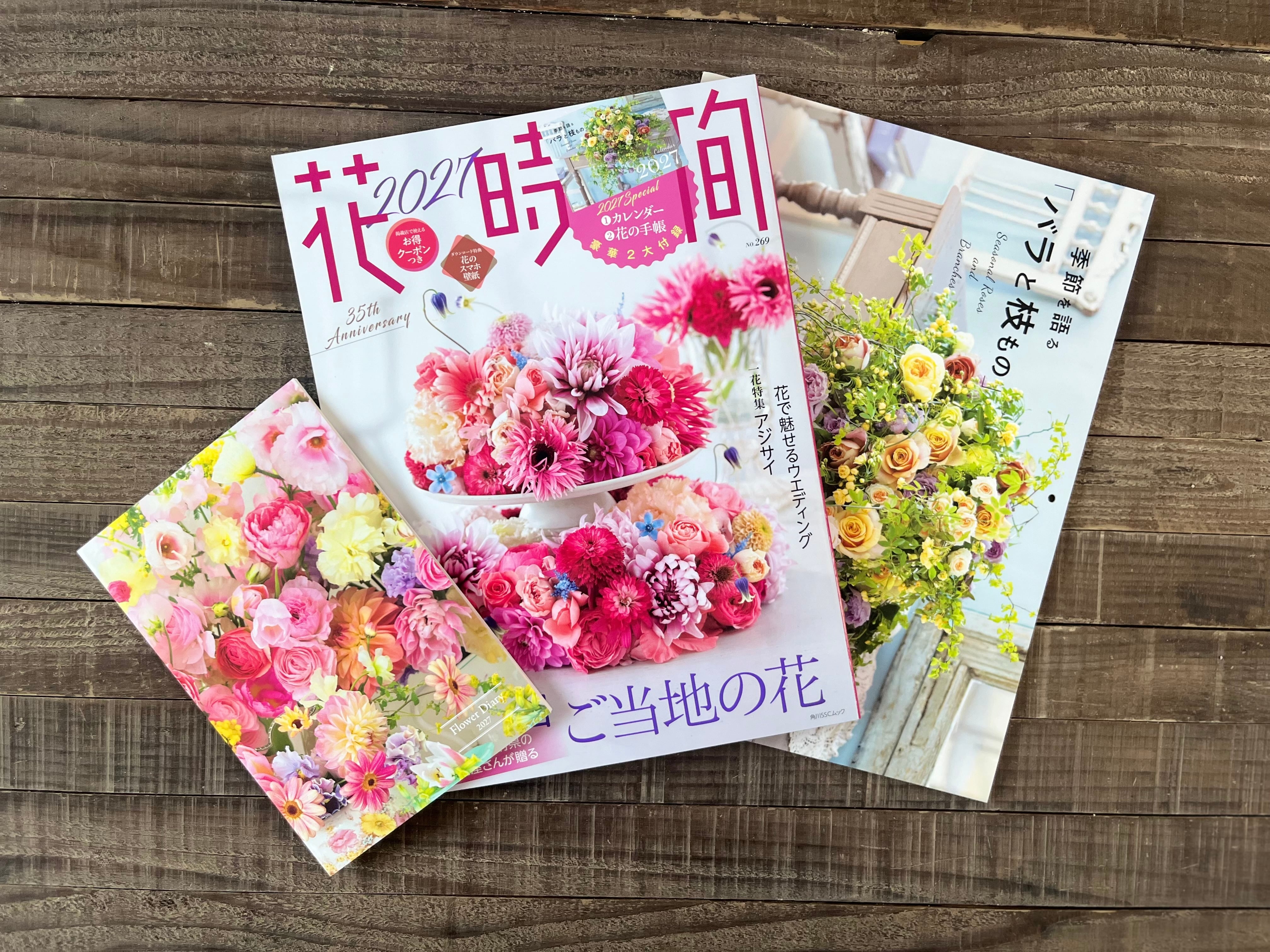 ALL ITEM | Kurodaengei