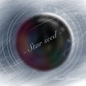 【通常版】Star seed