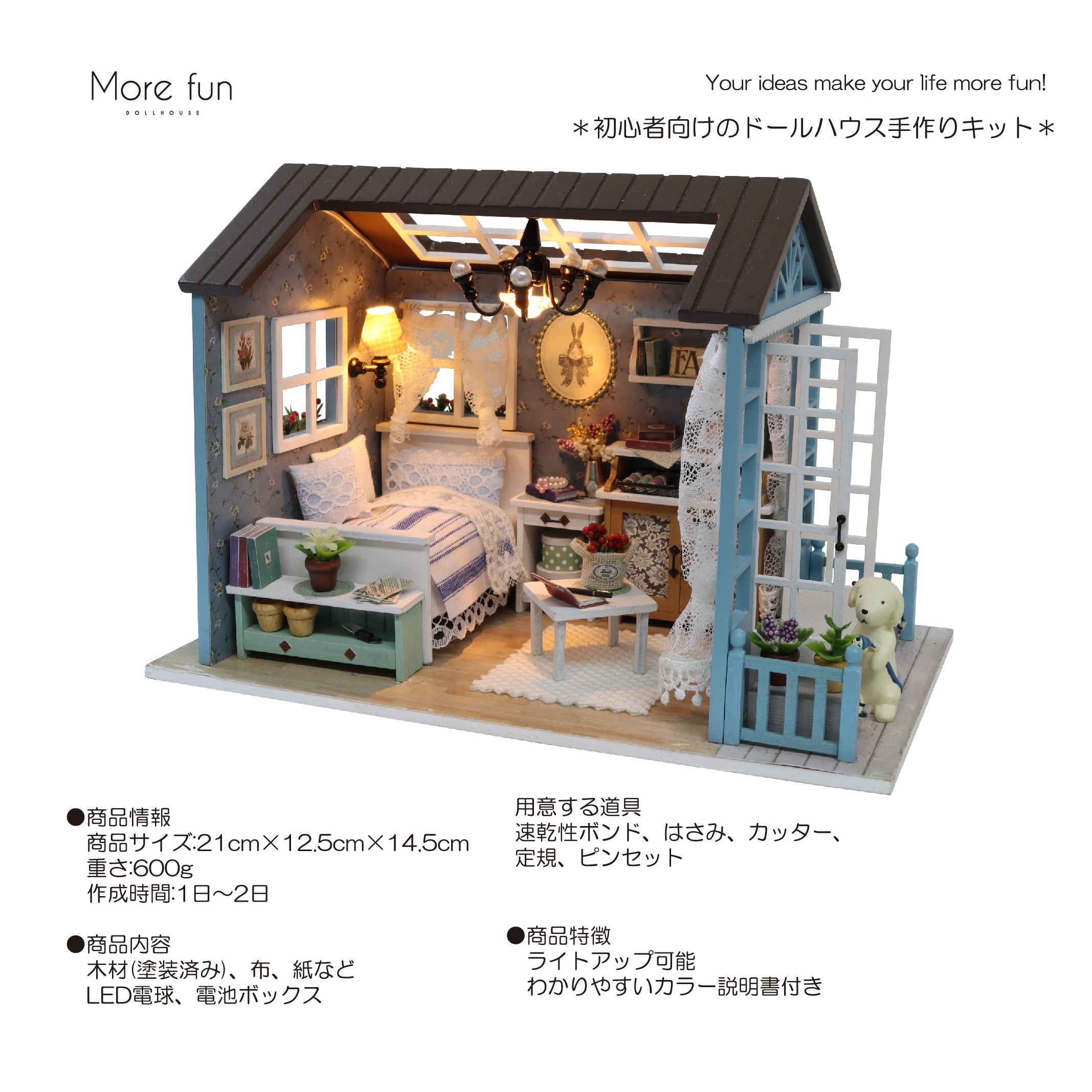 DIY　ミニチュア　ドールハウス　手作りキット　miniature dollhouse kit　寝室ーかわいい犬と一緒にー H005 | More  fun合同会社 powered by BASE