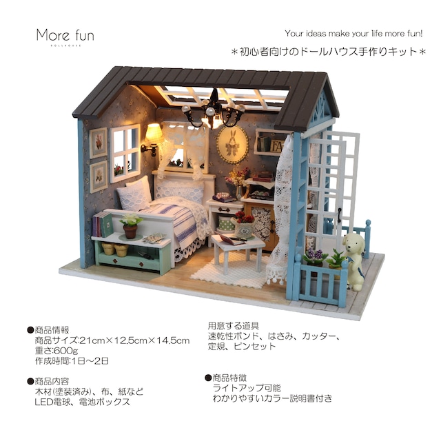 DIY　ミニチュア　ドールハウス　手作りキット　miniature dollhouse kit　寝室ーかわいい犬と一緒にー H005
