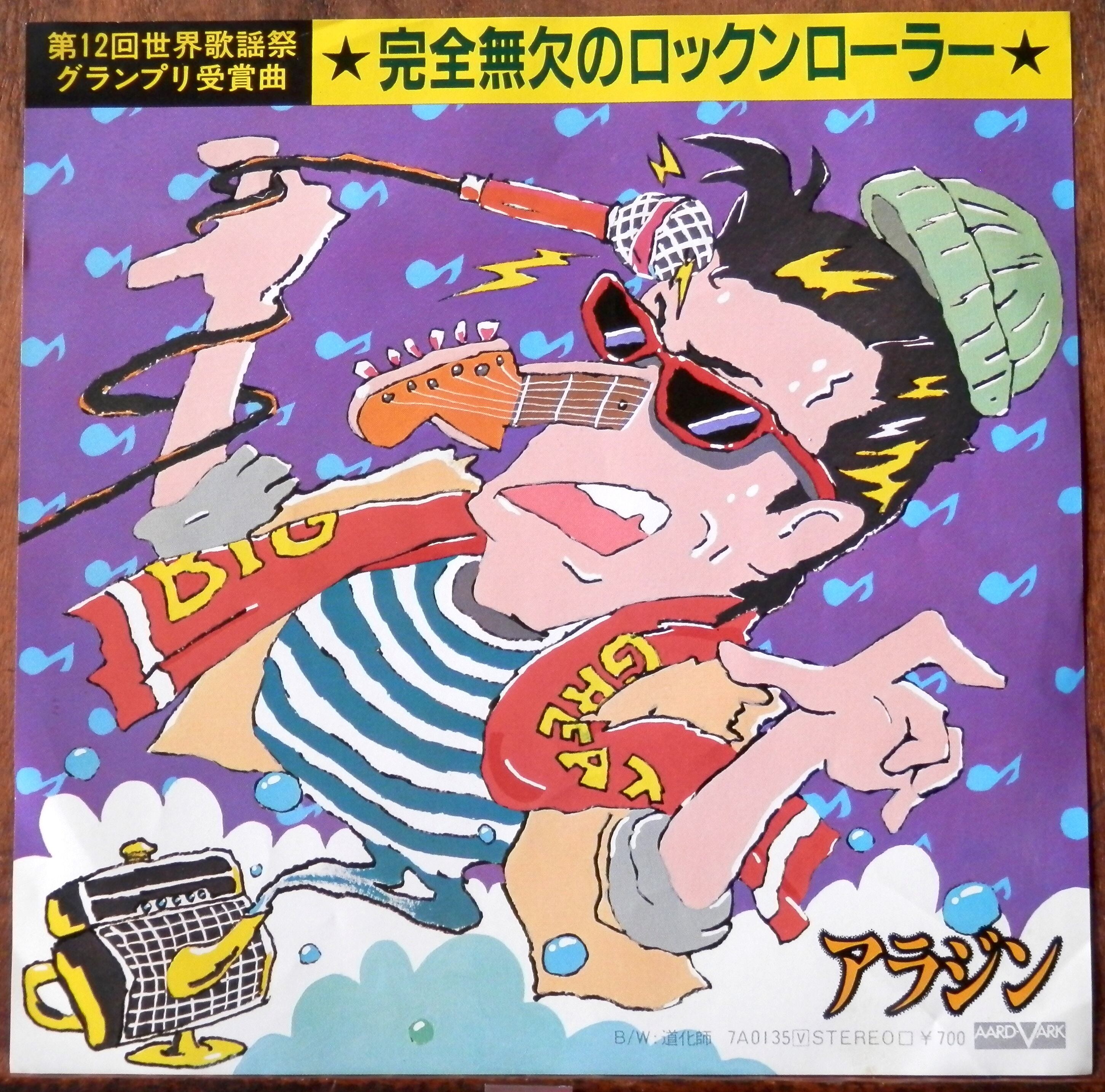 油絵 矢沢永吉人生 【送料無料】 【公式通販】